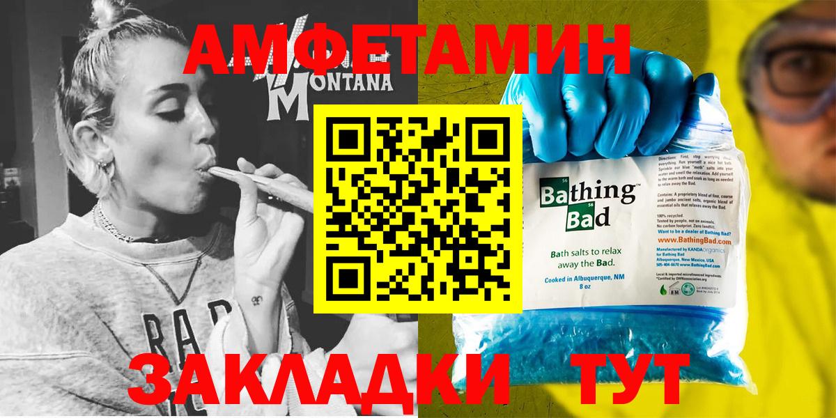 АМФЕТАМИН  Вход с VPN  Батайск  Амфетамин VHQ 