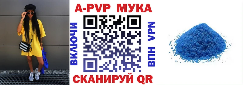 Alfa_PVP мука МЕГА ONION Батайск