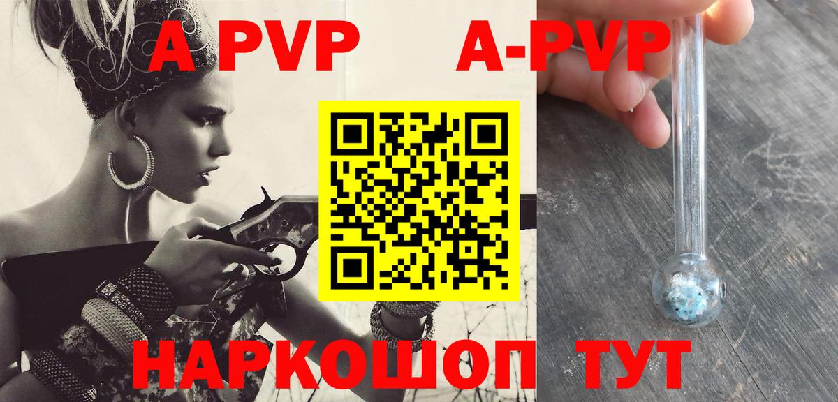 APVP СК КРИС  Вход с VPN  Альфа ПВП  Батайск 
