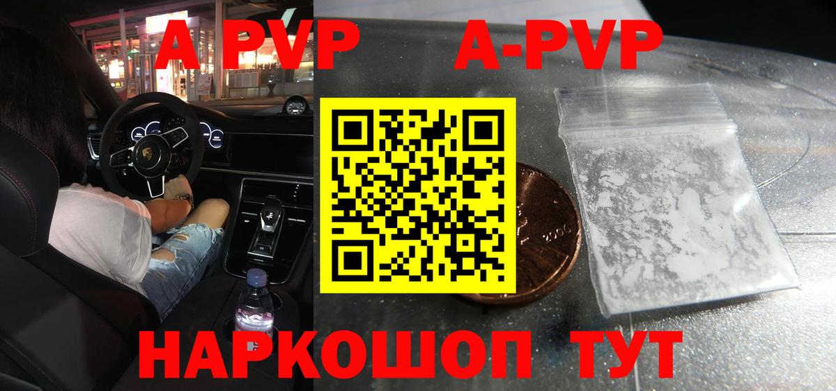 Alpha-PVP кристаллы Батайск