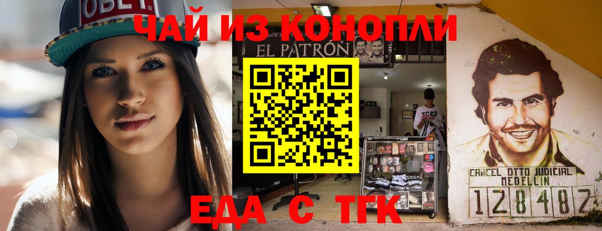 Батайск  Печенье с ТГК марихуана  Вход с VPN 