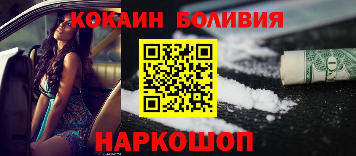COCAIN FishScale  Cocaine FishScale  Вход с VPN  Батайск 