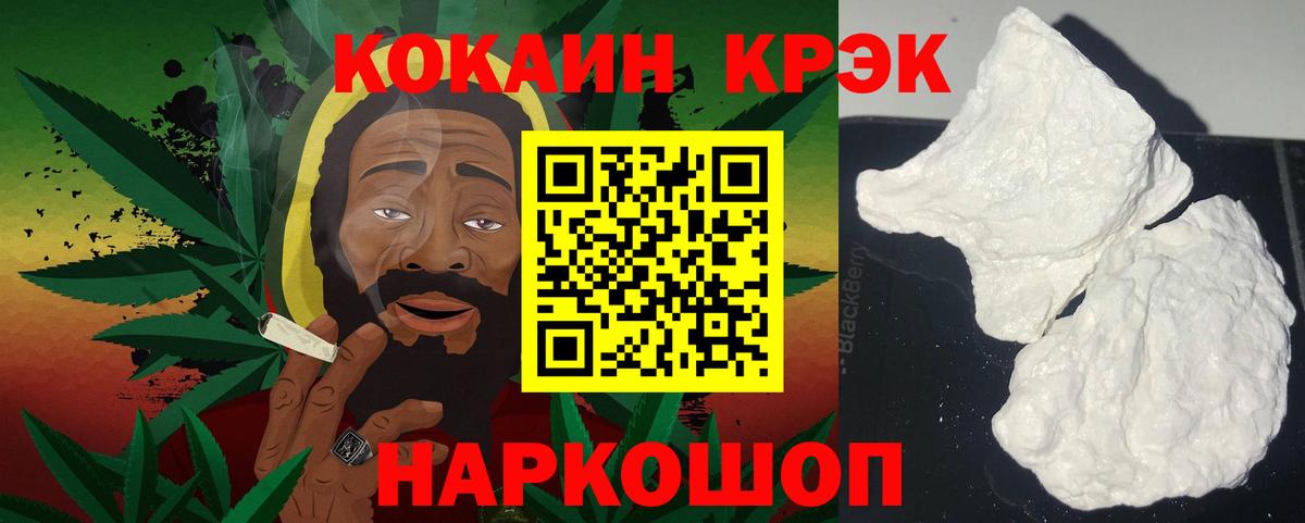 Cocaine VHQ Батайск