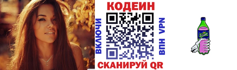 Кодеиновый сироп Lean напиток Lean (лин)  Батайск 