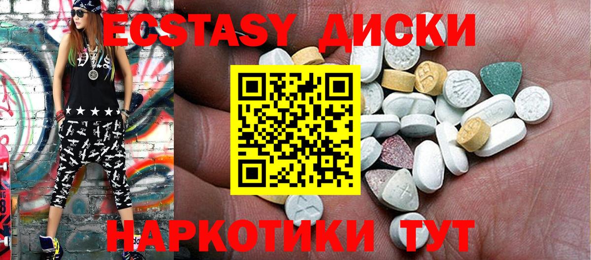 ЭКСТАЗИ DUBAI Батайск