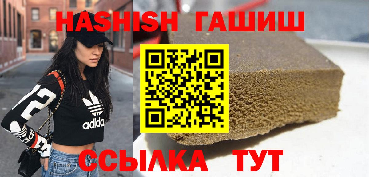 Батайск  ГАШИШ ice o lator  ГАШИШ  Вход с VPN  Гашиш Cannabis 