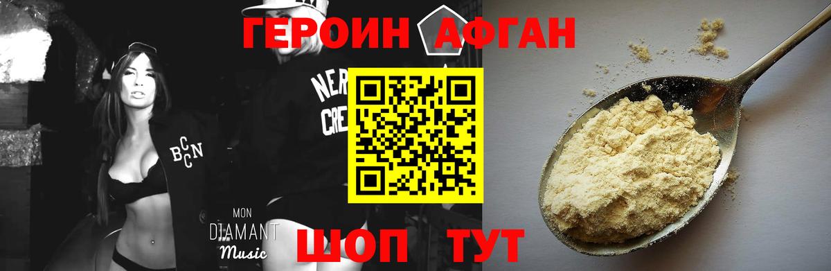 Героин VHQ Батайск