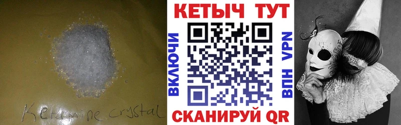 купить закладку  Батайск  kraken tor  КЕТАМИН VHQ 
