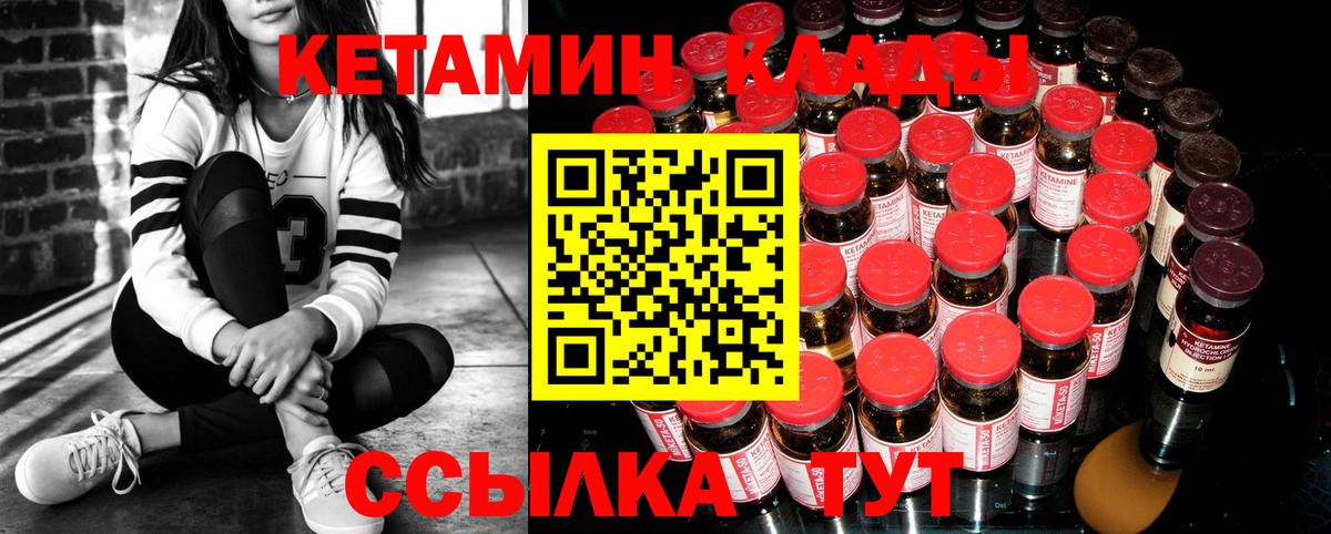 Батайск  Кетамин ketamine  Вход с VPN 
