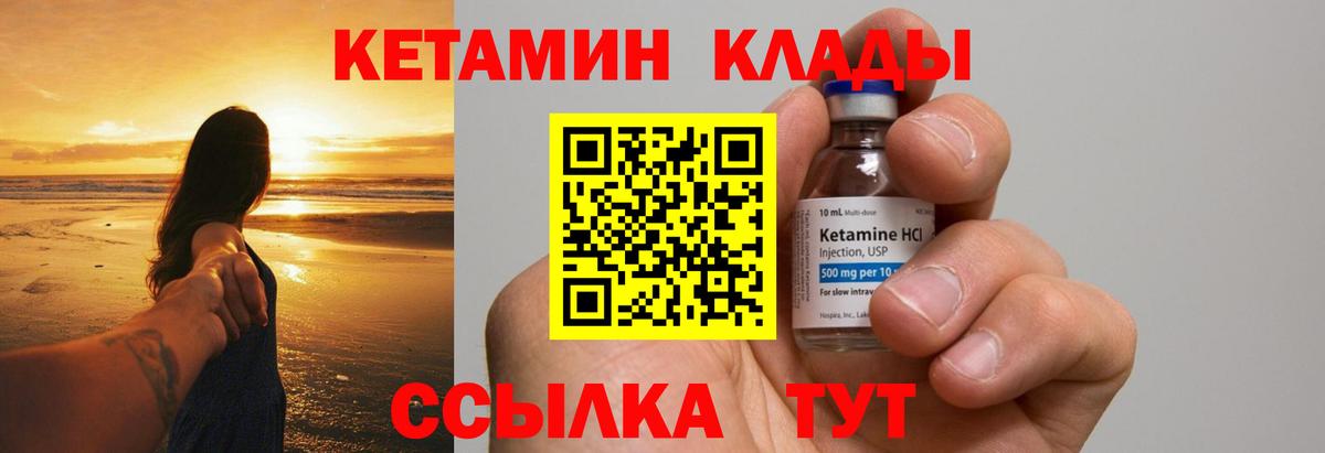 КЕТАМИН VHQ Батайск