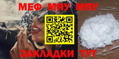 мефедрон VHQ Ивантеевка