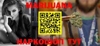 марихуана Иваново