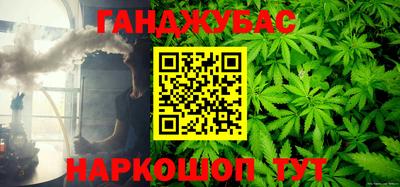 марихуана Иваново