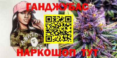марихуана Иваново