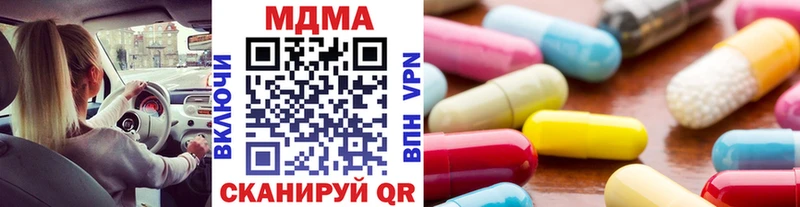 МДМА молли  купить наркотики цена  Батайск 