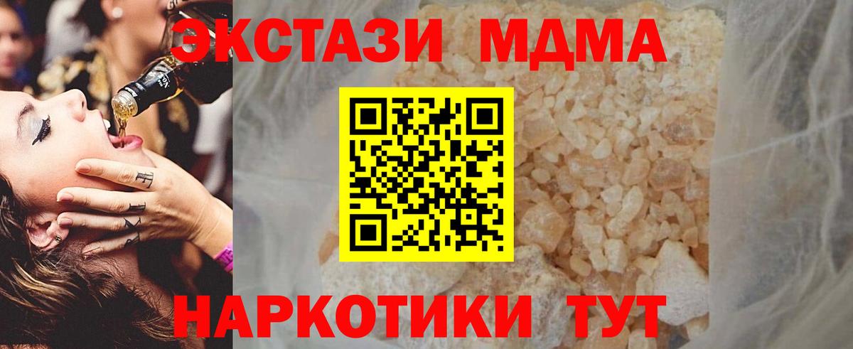 Батайск  МДМА кристаллы  МДМА crystal  Вход с VPN 