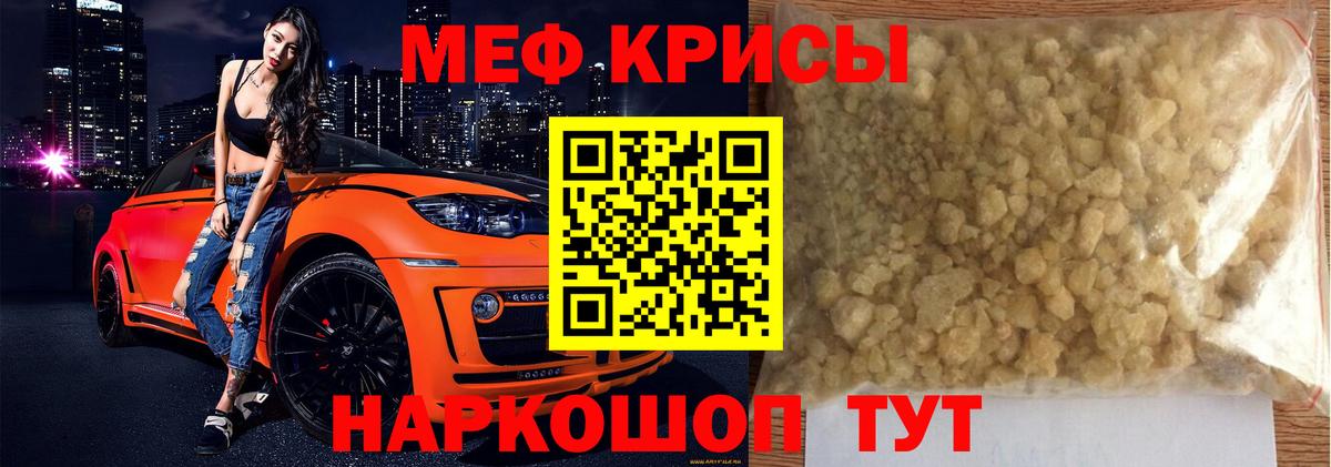 МЕФ мука Батайск