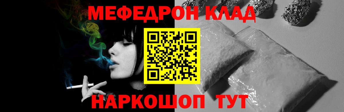 Батайск  Меф VHQ  Меф  Вход с VPN  МЯУ-МЯУ 