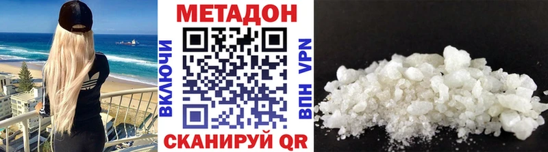 МЕТАДОН кристалл  KRAKEN ссылка  Батайск 