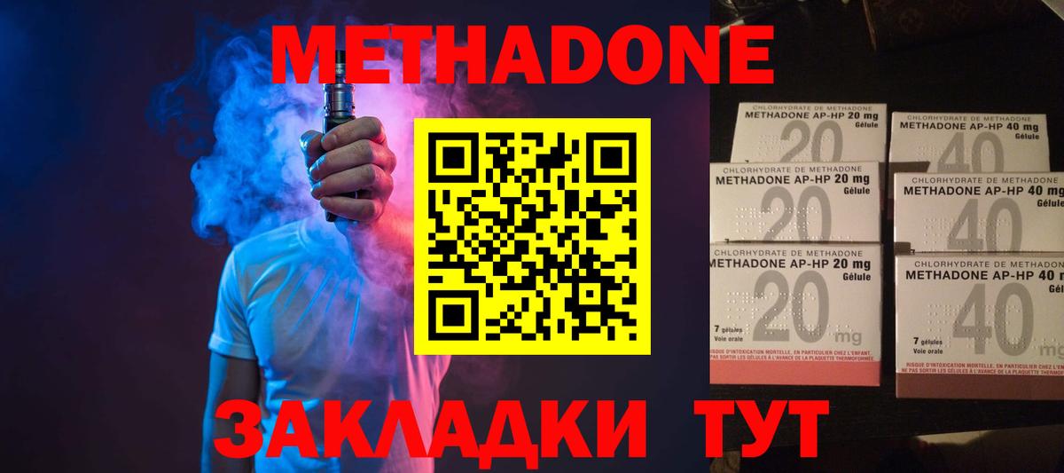 Батайск  Метадон белоснежный  Вход с VPN 