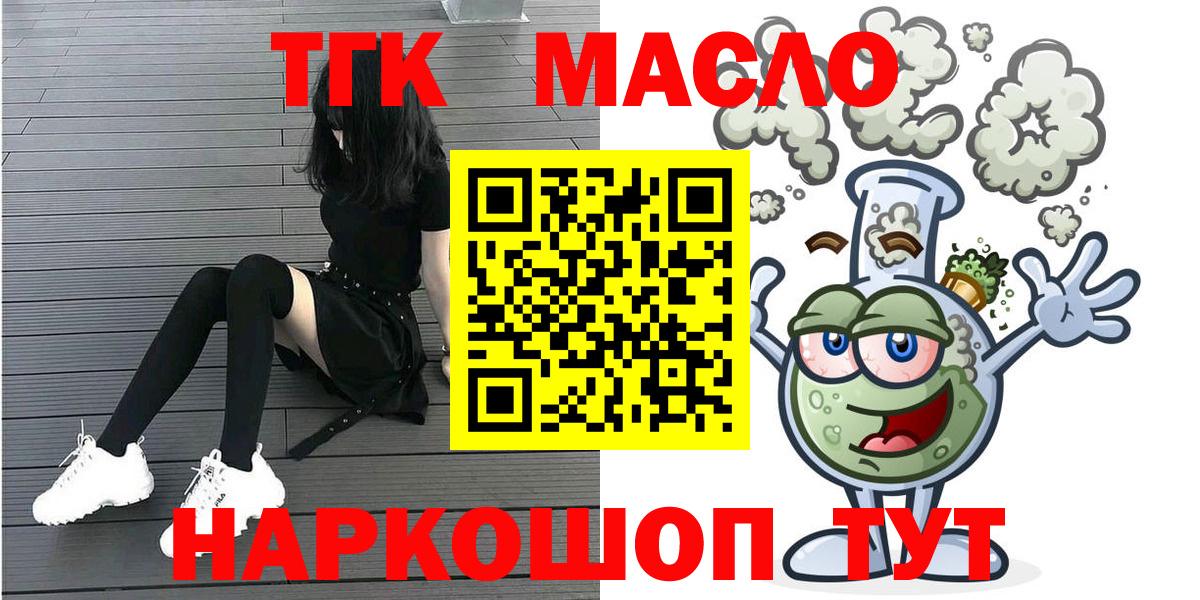 Дистиллят ТГК Wax Батайск