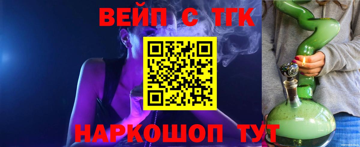 Батайск  Дистиллят ТГК вейп  Вход с VPN 